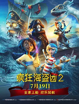 故事是乔治·奥威尔名著《1984》的“精神姊妹篇”，或将涉及极权社会、禁忌之爱等内容。