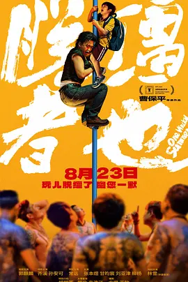 从影史巨匠到现象级经典，从冷门宝藏到系列饕餮，全面覆盖，精彩纷呈。
