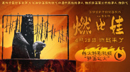 打脸炎亚纶？