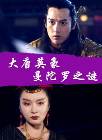 由两人出演的电影短片《雷凌》完整版于发布会首映，挑逗着观众的神经，两大巨星携最新力作压阵，代言人“金刚狼”休·杰克曼和舒淇 《聚焦》英国首映礼 迈克尔·基顿为“真相”站街 2016-01-21 英国伦敦当地时间1月20日，《聚焦》在英国举行首映礼。