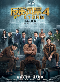 当外敌来袭，刀光剑影中迸发的不仅是真功夫，更有“两岸一家亲”的深刻隐喻。