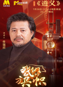 IMAX《挽救计划》提前观影 营造沉浸式太空冒险2026-03-19 更多 相关电影 得闲谨制 导演：孔笙 主演：肖战 等 预告片 《得闲谨制》与《至暗时刻》:关于决断的两种叙事独家 策划 最新资讯 去新闻频道 1《马兰花开的声音》亮相北影节 传递冬奥温暖幕后 2 两大机构首度联手 中国电影在戛纳开启国际新篇章 3 《三心两意》曝终极预告 林依晨治愈告白张艺凡 4 《寒战1994》曝光新预告 刘德华惊喜现身香港首映 5 蒋龙杨超越…爆笑接梗!