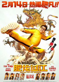 春节档新片暂列年度前三2026-02-24 2026春节档票房57.52亿收官!