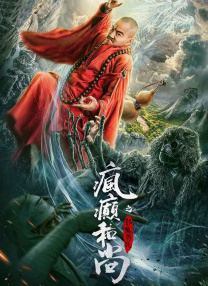 影片改编自双雪涛同名小说，讲述了总想着“飞一把”的小镇奇人李明奇，将“异想天开”变成“不负热爱”的故事。